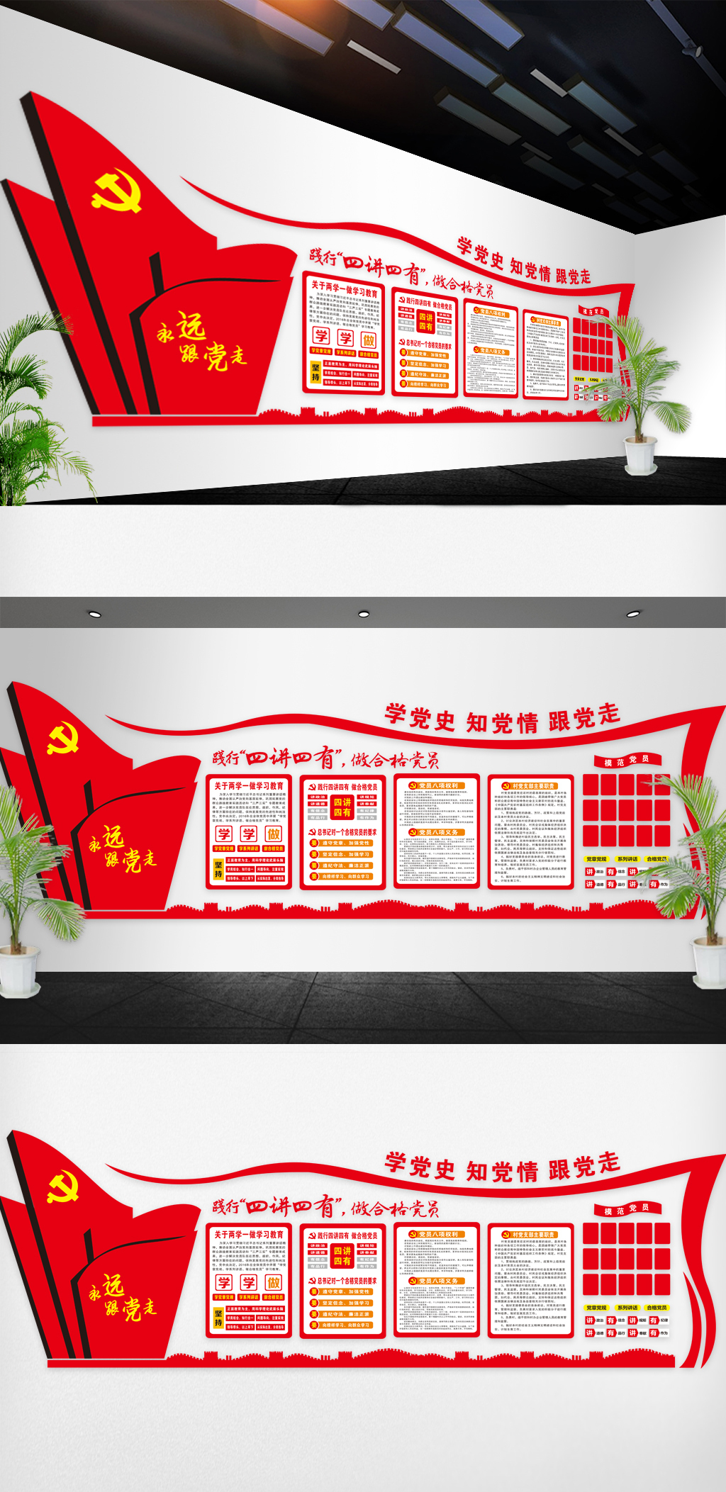 党建引领，艺术赋能——原创党建文化墙模板设计与艺术活动策划的创新融合