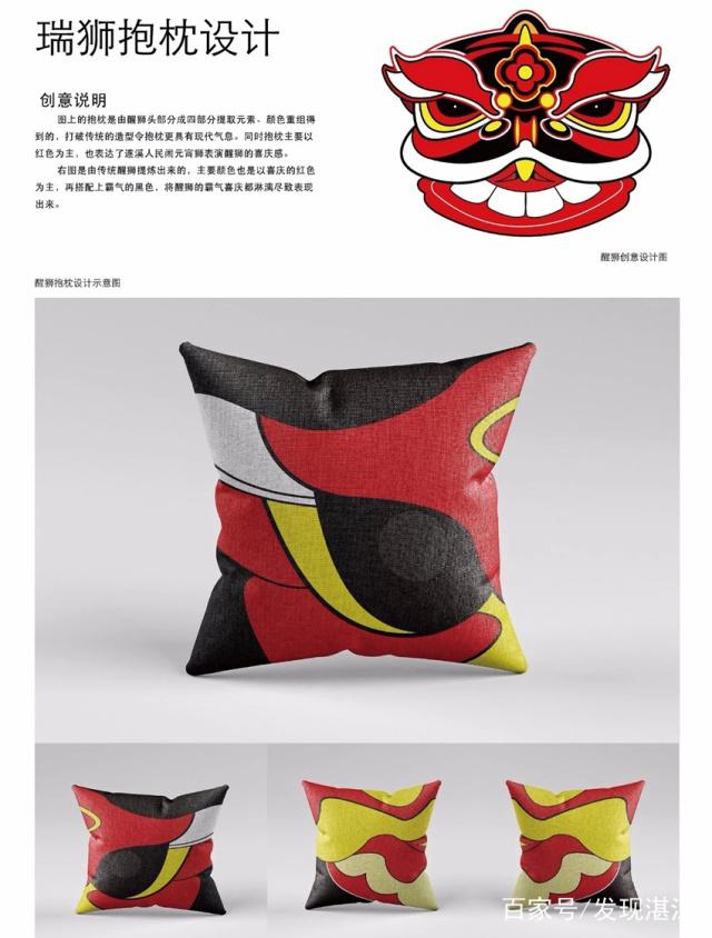 湛江非遗焕新彩 首届文化创意设计大赛多件佳作脱颖而出