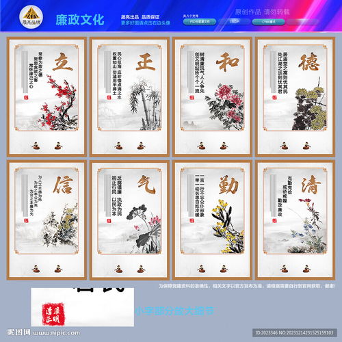廉洁文化的视觉叙事 廉政设计图中的文化传承与时代创新