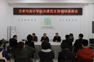 学校领导深入艺术与设计学院调研 艺术活动策划显成效